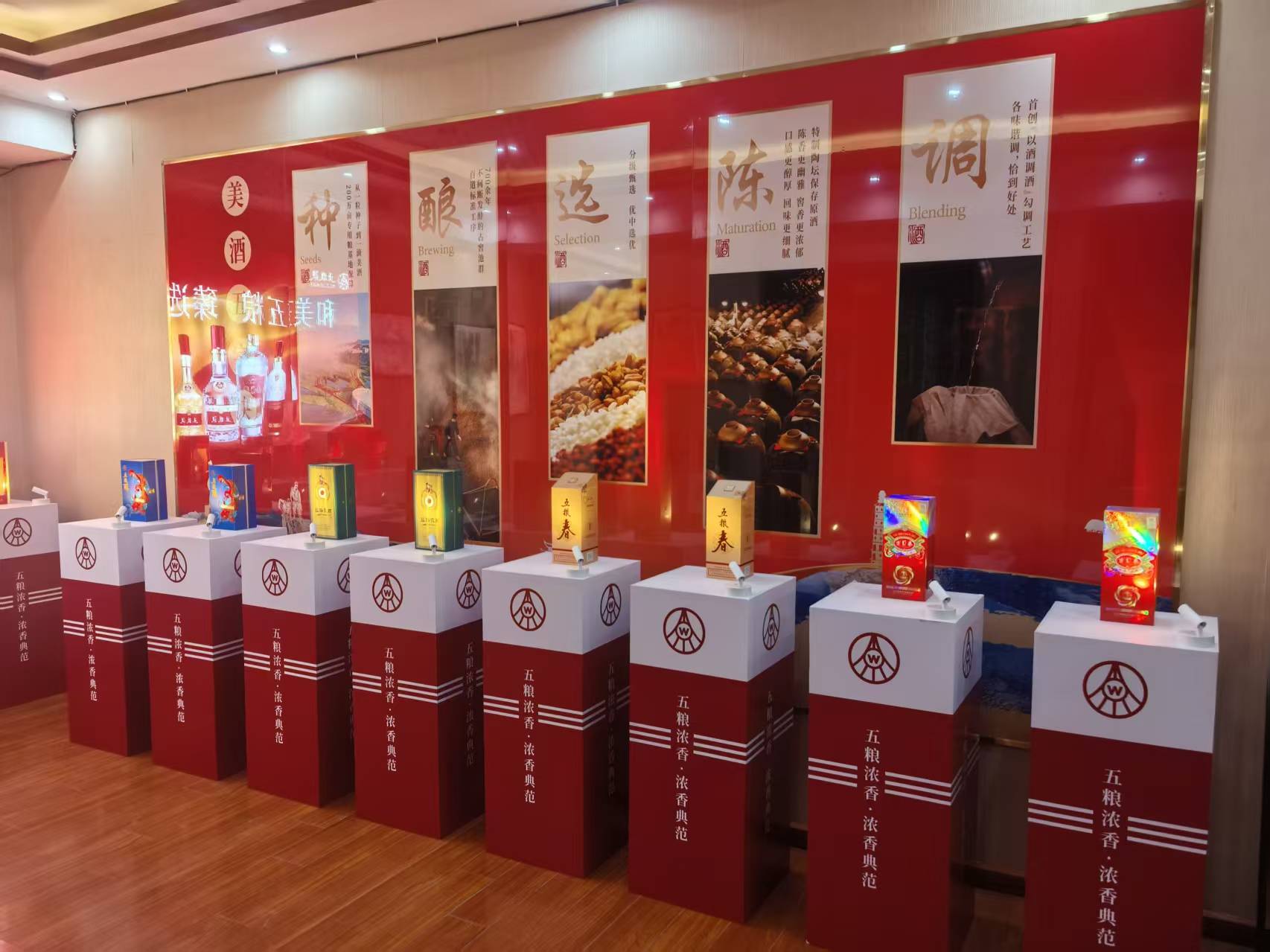 酒水文化展示区实景